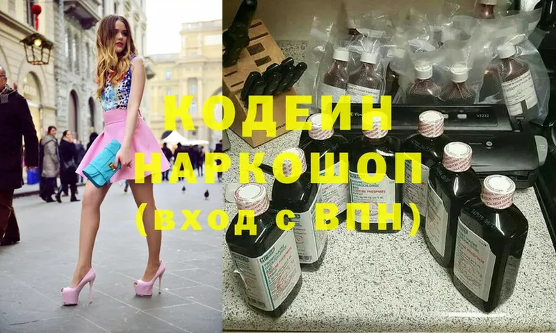 Codein Purple Drank  Болхов 